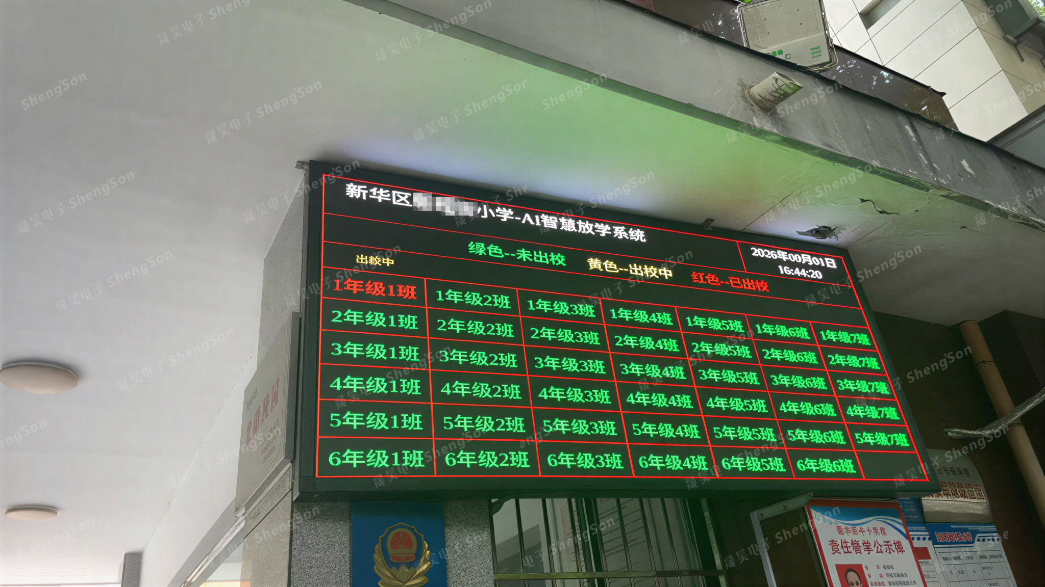 放学系统 (2).jpg
