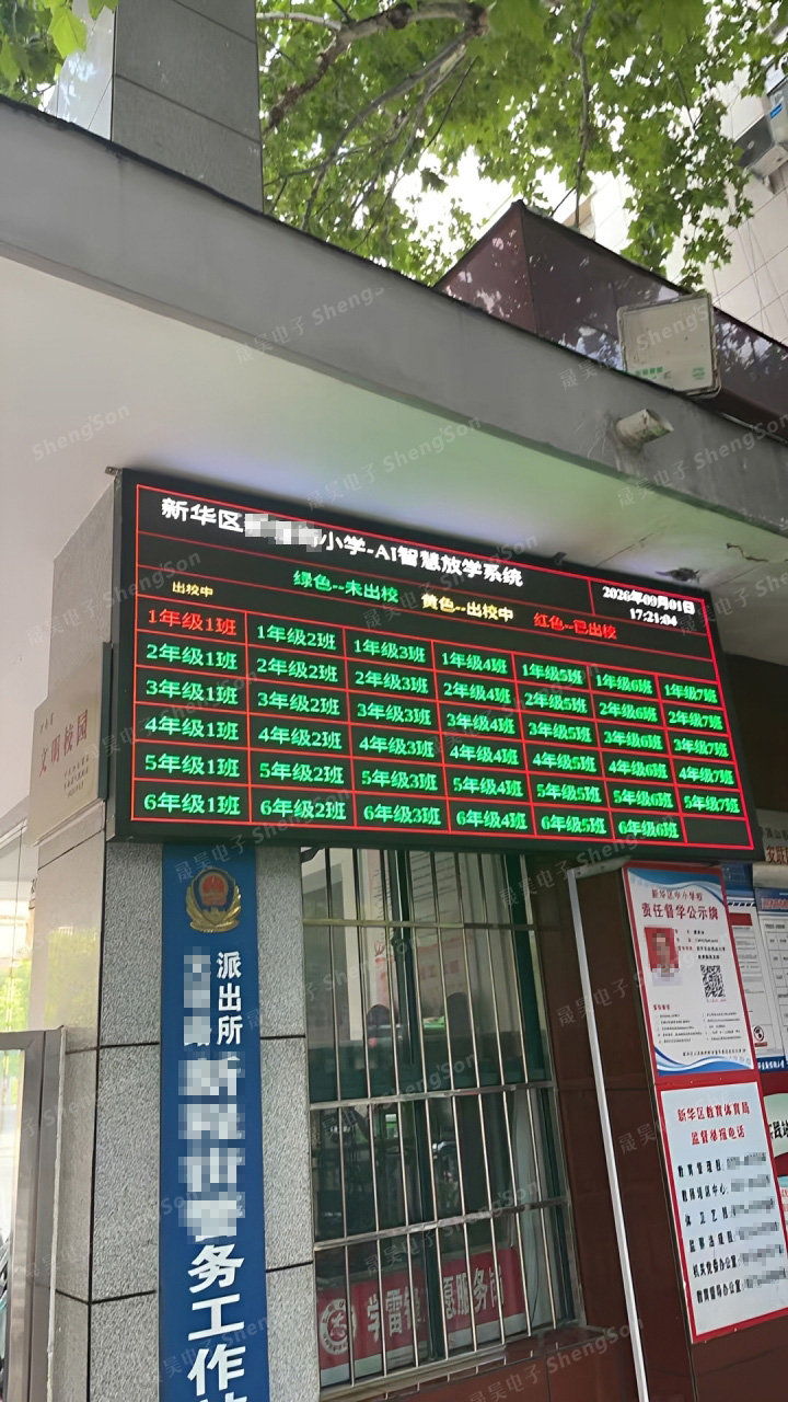 放学系统 (1).jpg